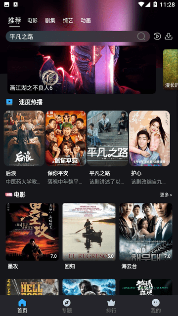 速度追剧软件手机正版图1