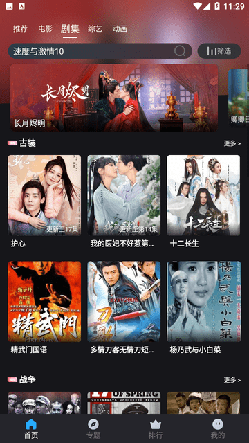 速度追剧软件手机正版图2