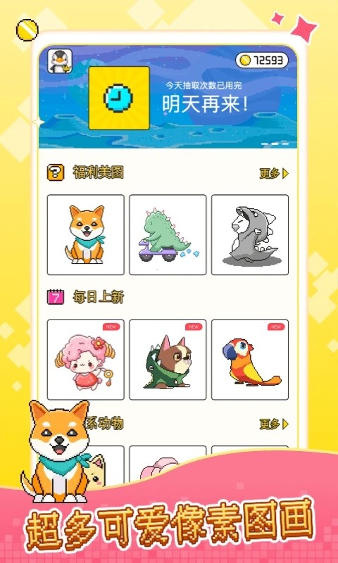 像素小画家中文版图5