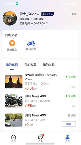 摩小猪无广告版图3