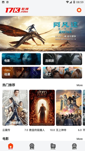 17k影视最新版图2
