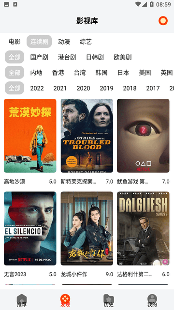 17k影视最新版图1