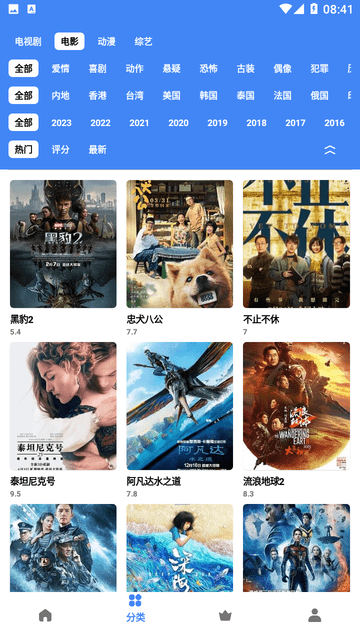 易火视频免费版图2