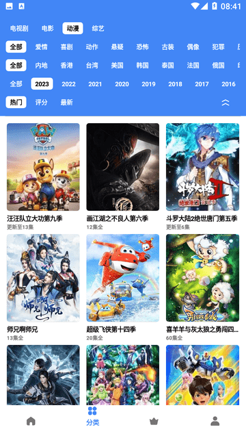 易火视频免费版图3