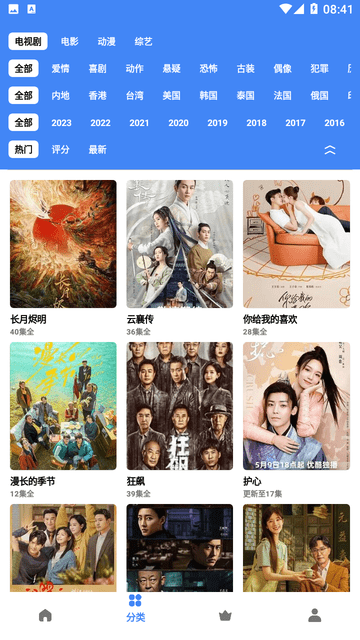 易火视频免费版图5