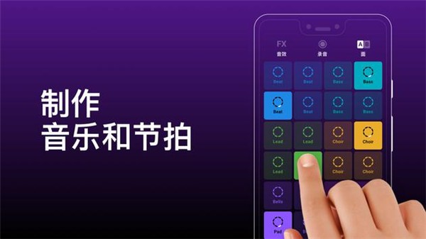 Groovepad安卓直装版图5