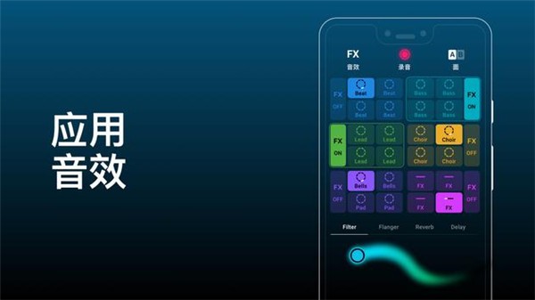 Groovepad安卓直装版图4