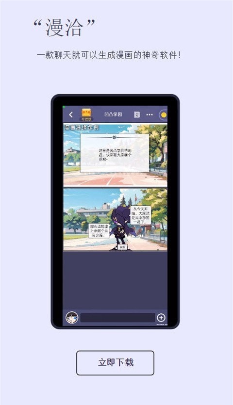 漫洽官方正版(2)