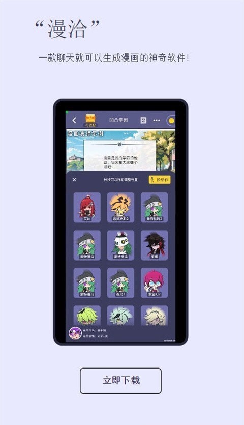 漫洽官方正版(1)