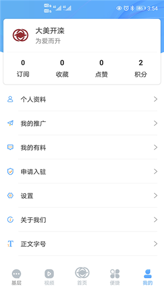 大美开滦手机免费版图4