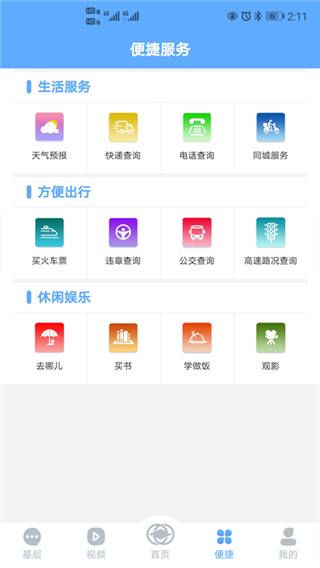 大美开滦手机免费版图3
