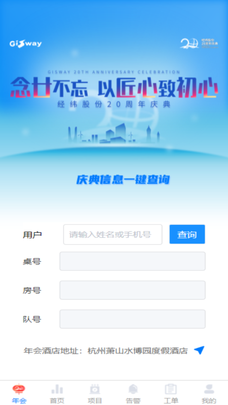 G易能无广告版图2