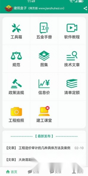 建筑盒子通用版(2)