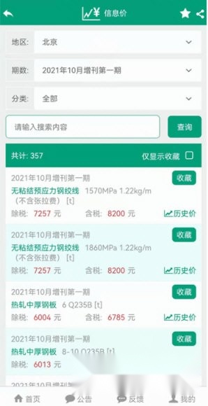 建筑盒子通用版(4)