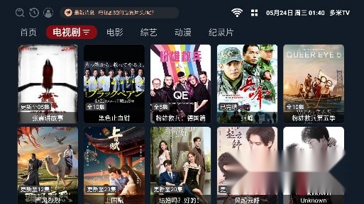 多米TV原版图2