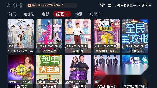 多米TV原版图3