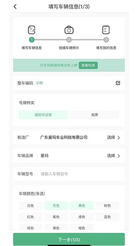 电车派手机版