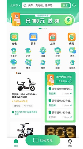 电车派手机版