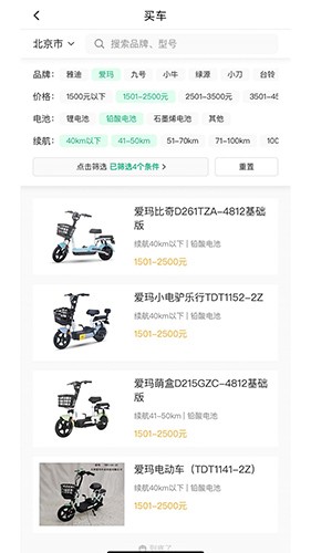 电车派手机版
