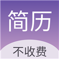 超级个人简历模板无广告版