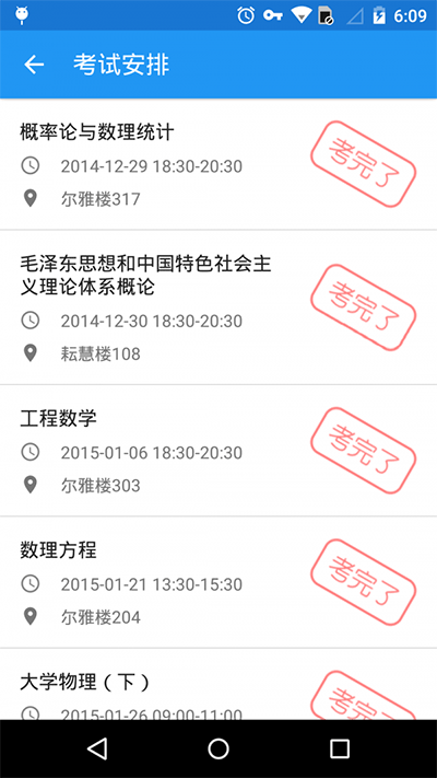 辽工大教务在线免费原版图3