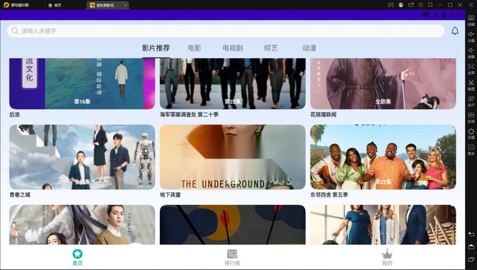 食蚁兽影视软件直装版图1