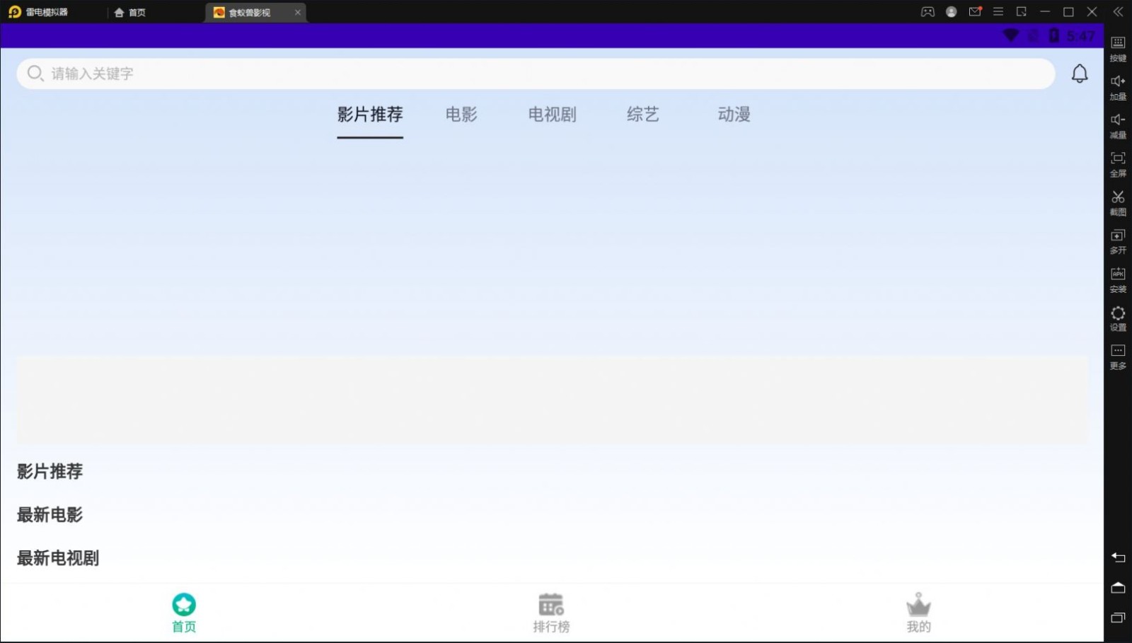 食蚁兽影视软件直装版图2