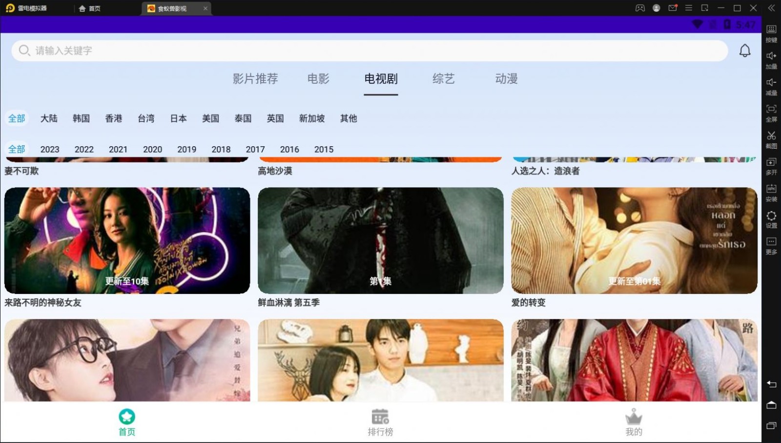 食蚁兽影视软件直装版图3