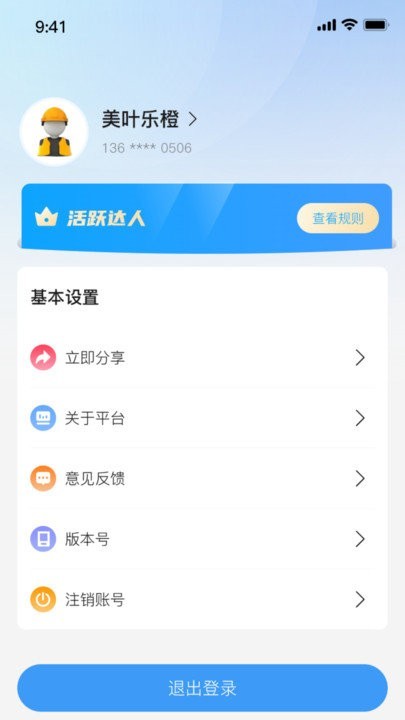 本地师傅建材(5)