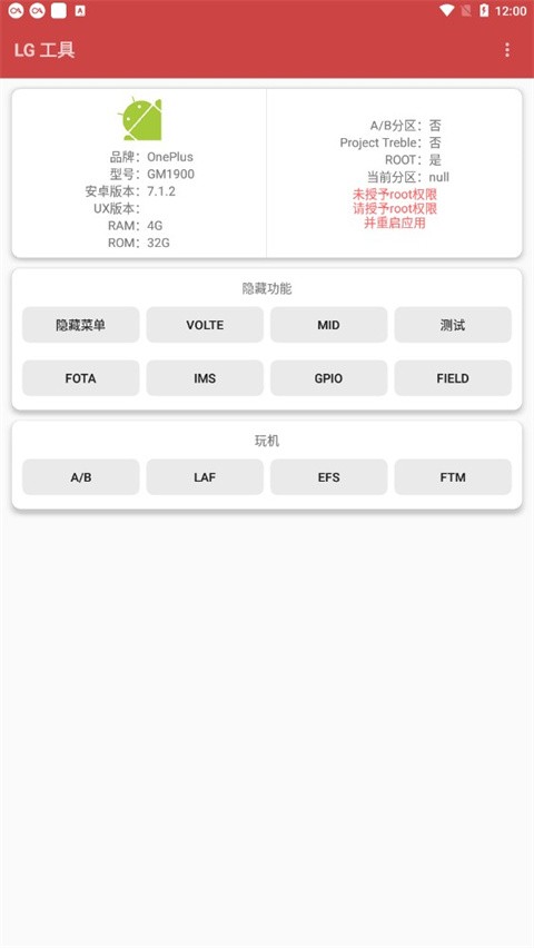 LG工具官方版图2
