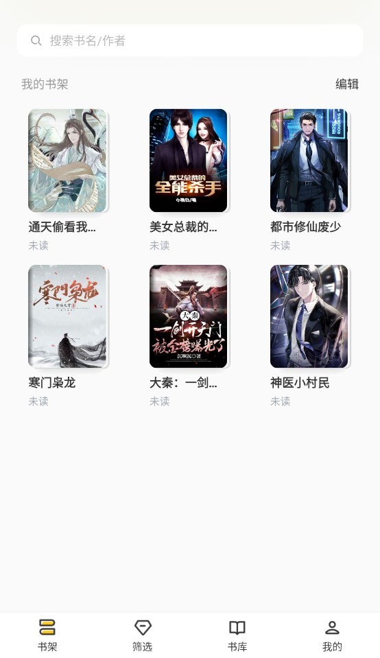 布袋鼠小说官方正版
