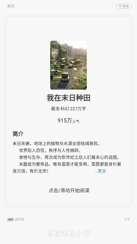 布袋鼠小说官方正版