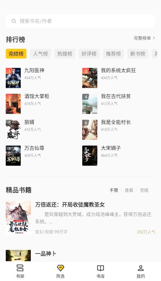 布袋鼠小说官方正版