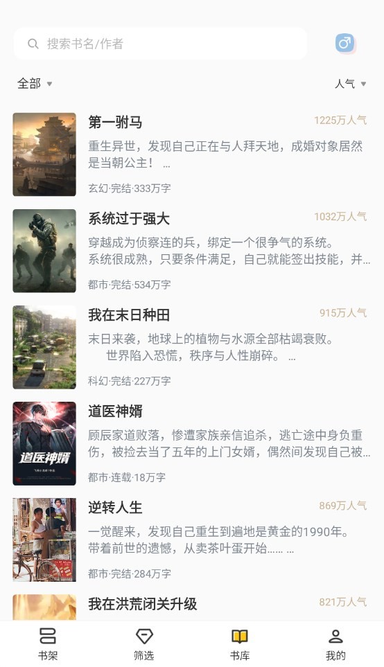 布袋鼠小说官方正版