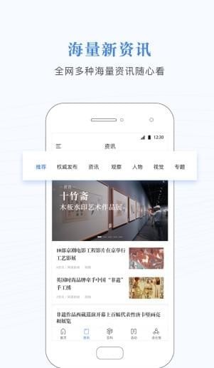 非遗大百科官方版图3