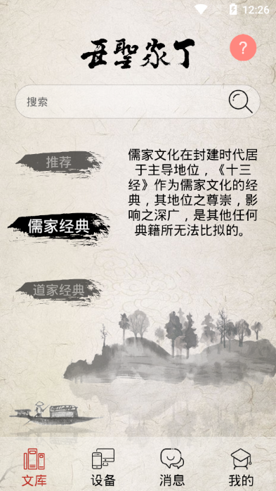 亚圣家丁官方版图2