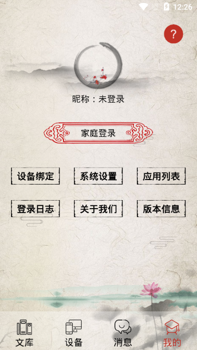 亚圣家丁官方版图5