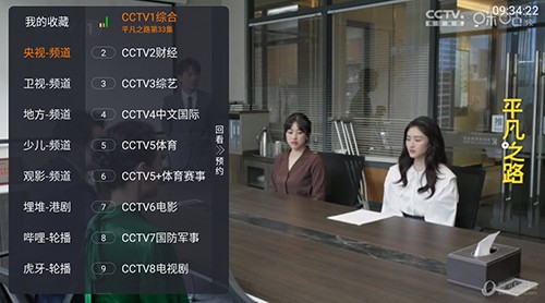 双鱼tv正版图2