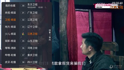 双鱼tv正版图4