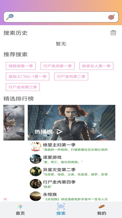 美剧大全追剧软件安卓版图1