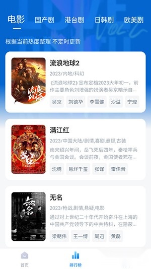 影视工厂手机版图1