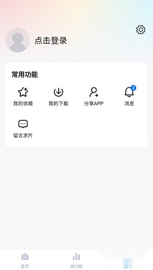 影视工厂手机版图4