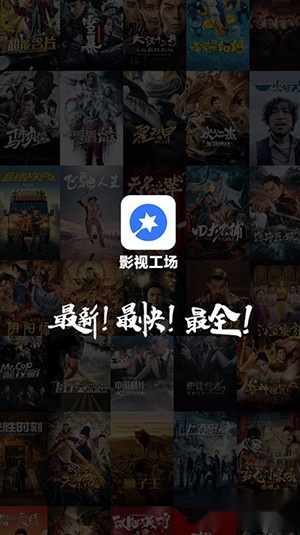 影视工厂手机版图3