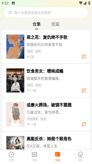 爽读小说免费版图2