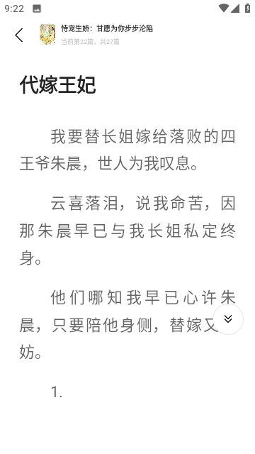 爽读小说免费版图4