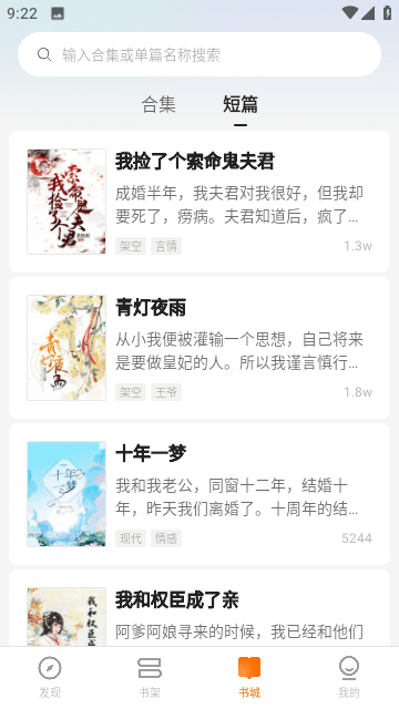 爽读小说免费版图3