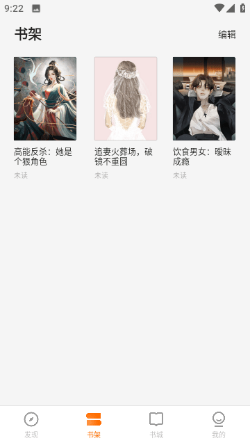 爽读小说免费版图1