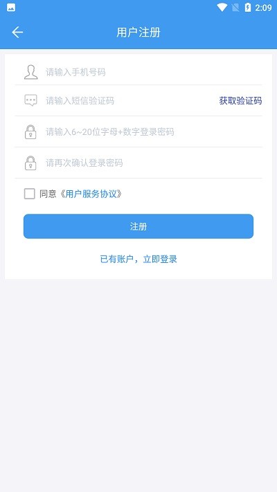 襄阳市义务教育招生平台安卓版图2
