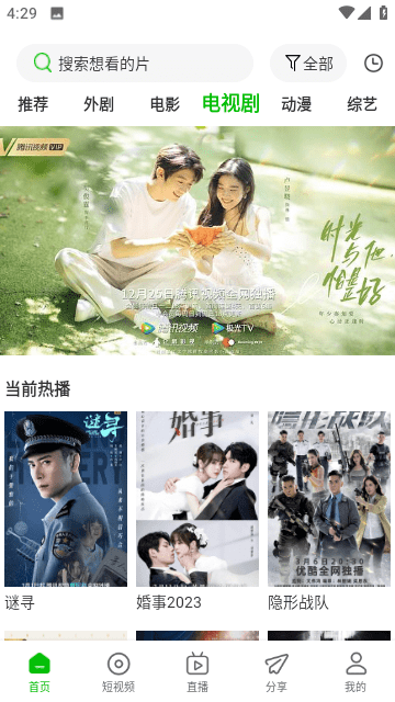 幻影视频去广告版图3