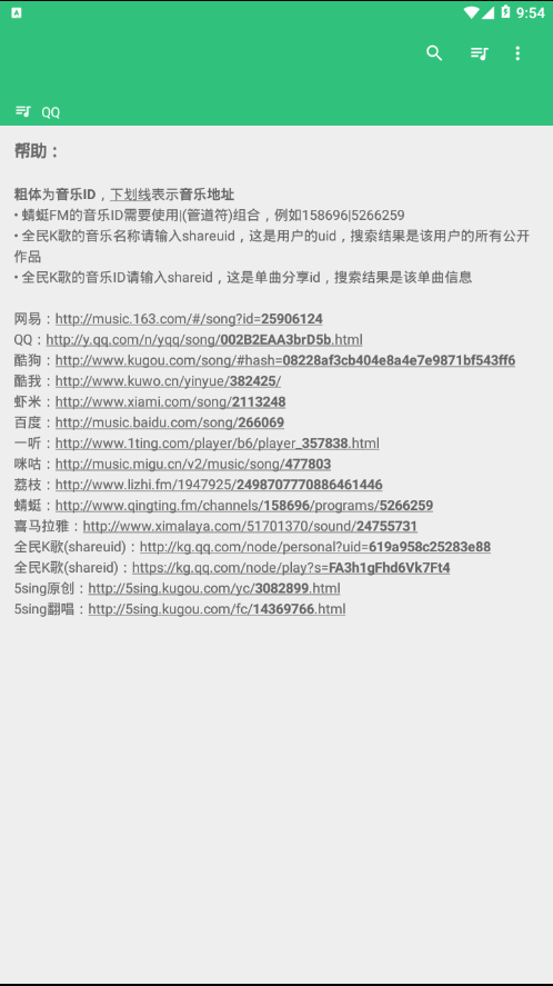 搜你妹音乐器安卓免费版图3